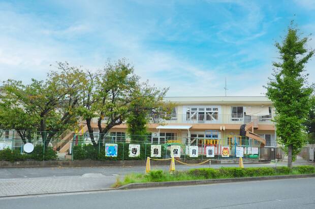 浜松市立寺島保育園