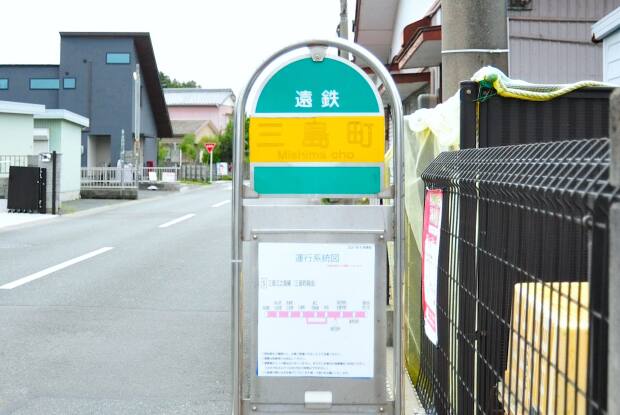 三島町バス停