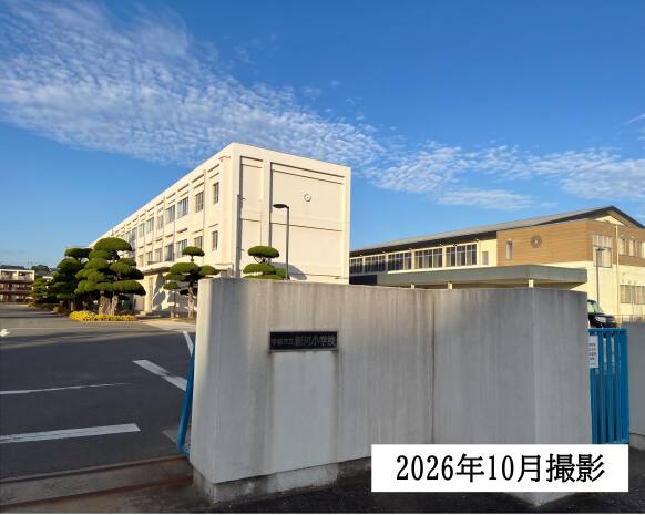 宇部市立新川小学校