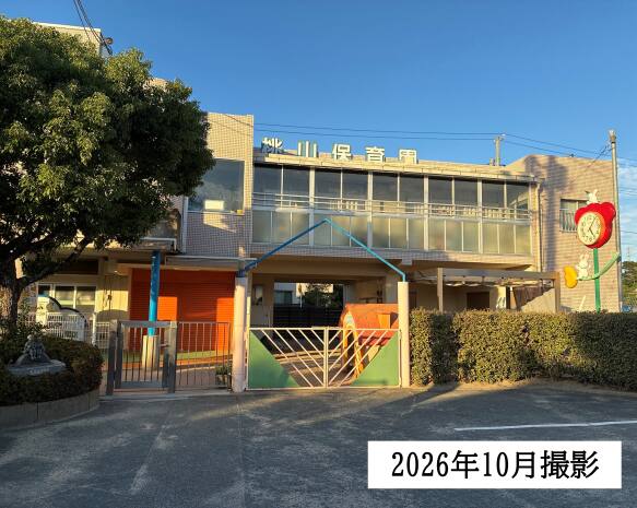 桃山保育園