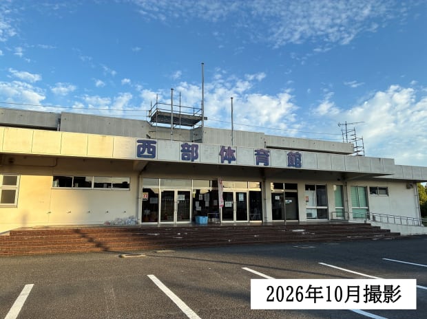 宇部市武道館