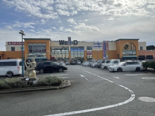 ウェルディ長泉