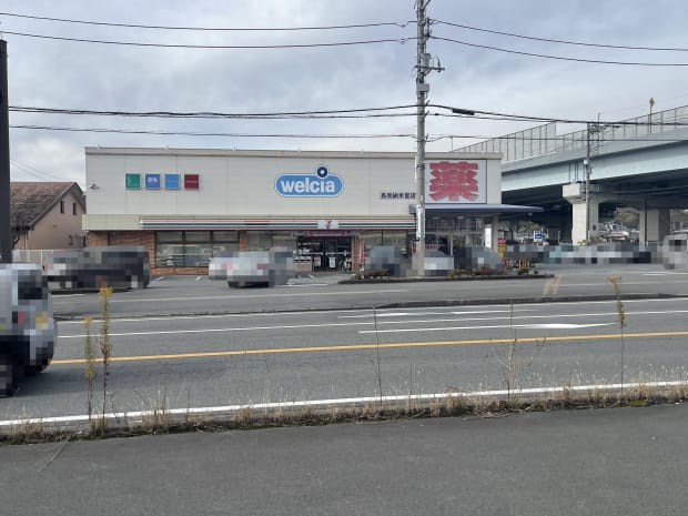 ウェルシア長泉納米里店