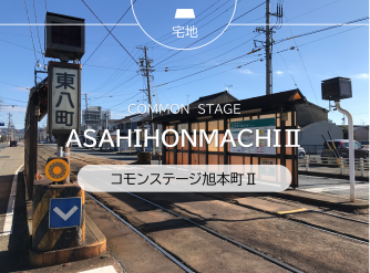 コモンステージ旭本町Ⅱ
