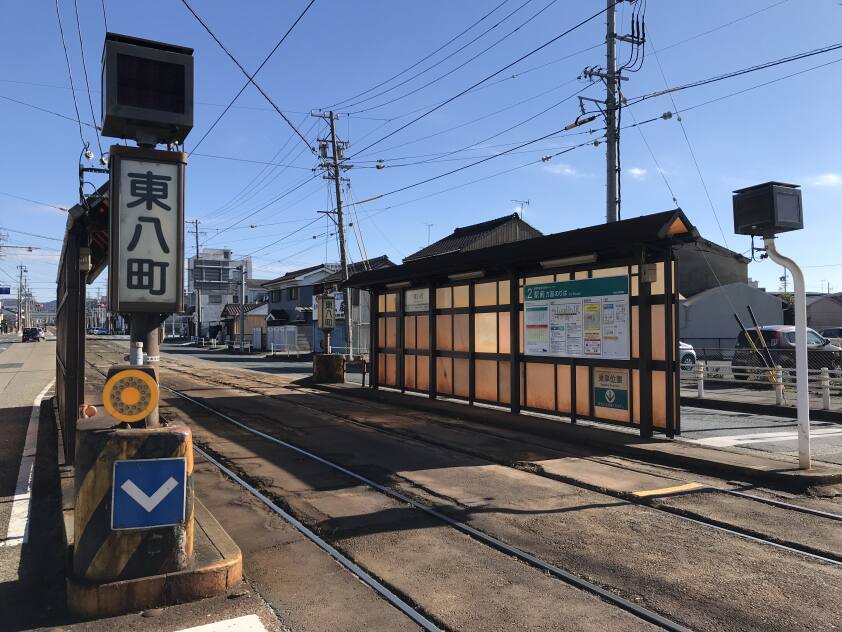 東八町駅
