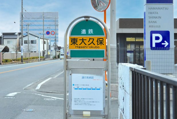 東大久保バス停