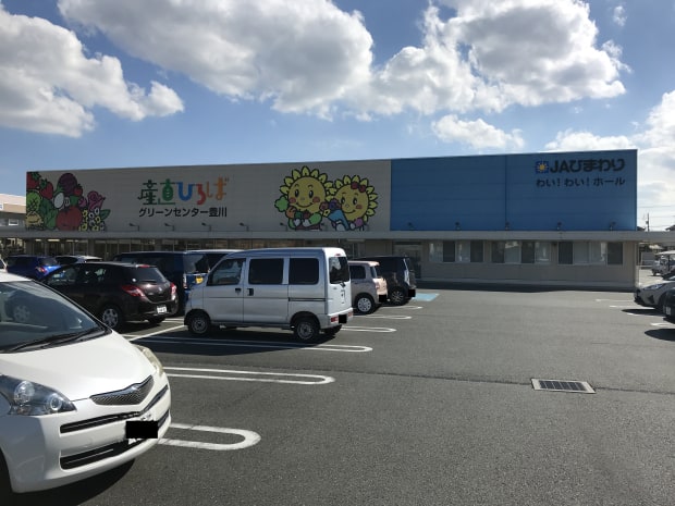 JAグリーンセンター豊川
