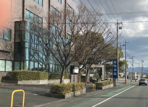 宮地病院