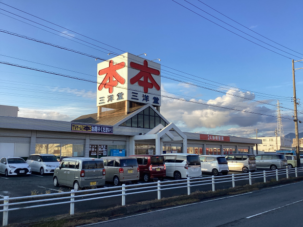 三洋堂書店