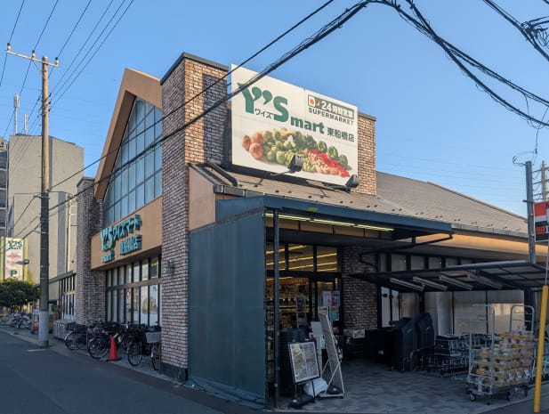ワイズマート東船橋店