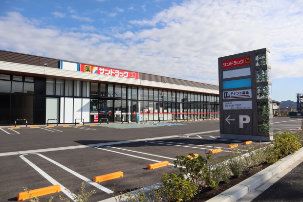 サンドラッグ豊橋曙店
