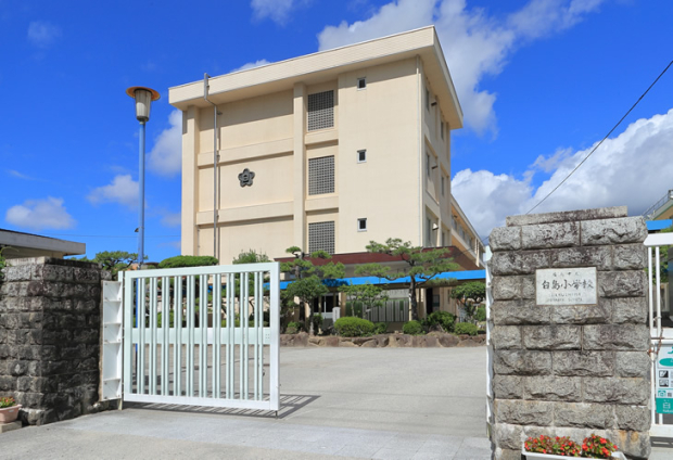 市立白島小学校