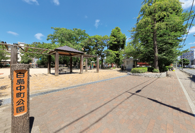 白島中町公園