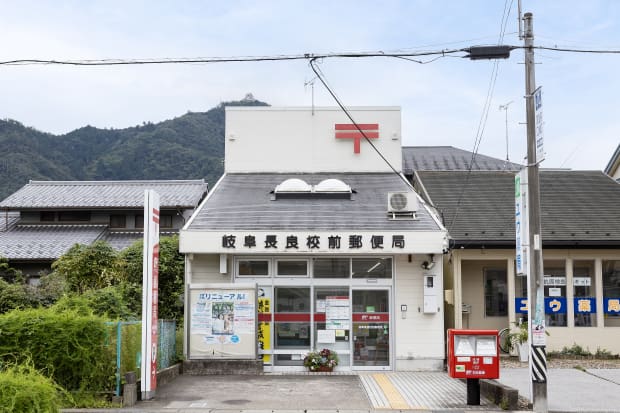 岐阜長良校前郵便局