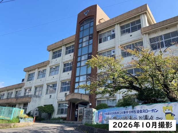 周南市立太華中学校