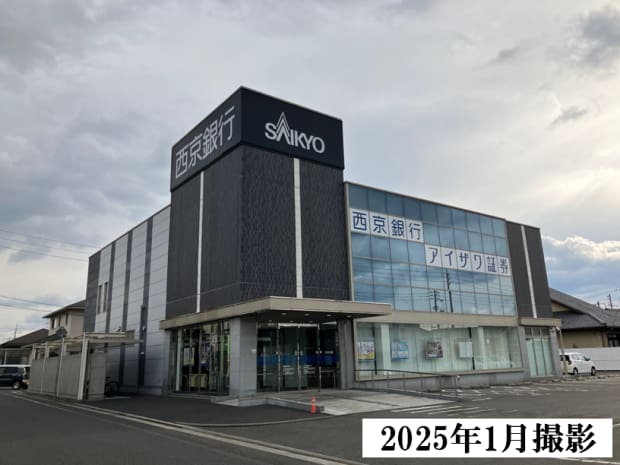 西京銀行　周南支店
