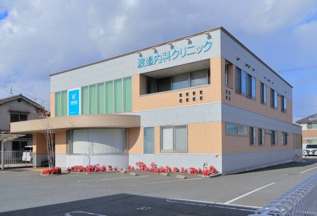 渡邉内科クリニック