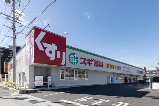 スギ薬局 鏡島店