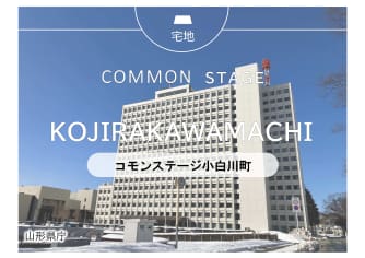 コモンステージ小白川町