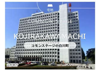 コモンステージ小白川町