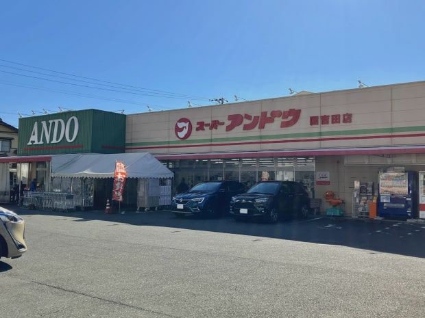 スーパーアンドウ国吉田店