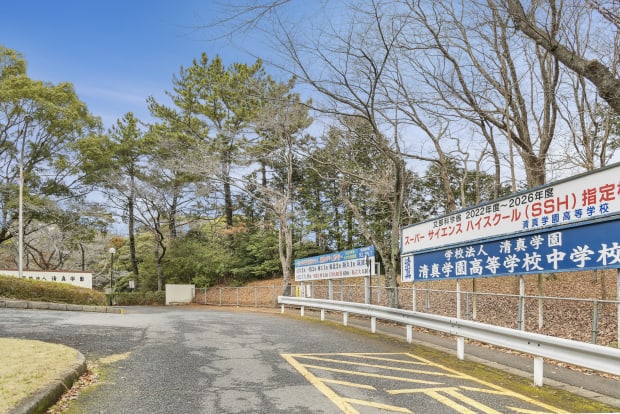清真学園高等学校・中学校