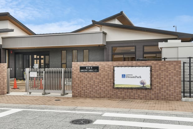 セイビ堂ドリームパーク（鹿嶋市地域子育て支援センター）
