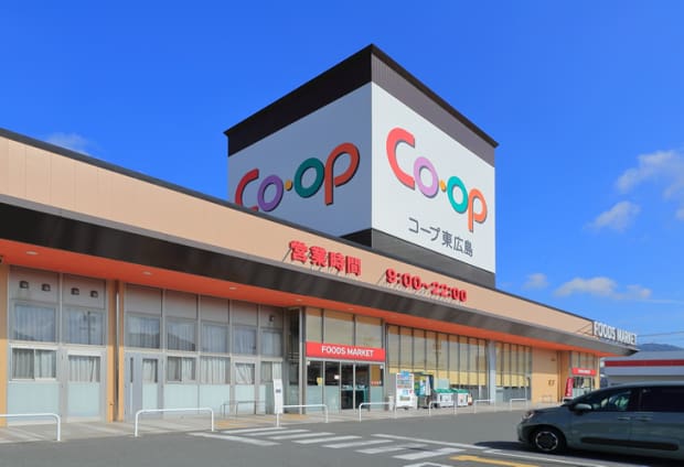 コープ東広島