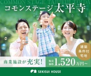 コモンステージ太平寺