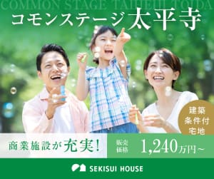 コモンステージ太平寺