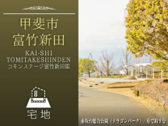 コモンステージ富竹新田Ⅲ