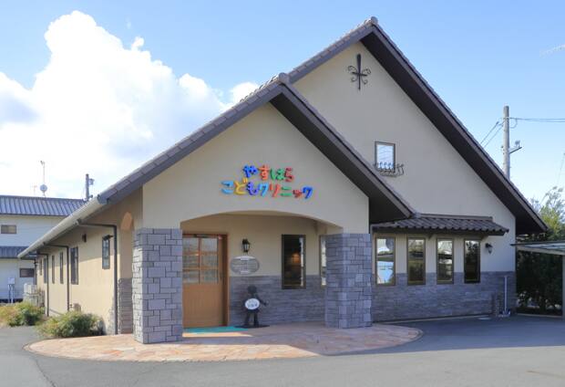 やすはらこどもクリニック