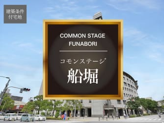 コモンステージ船堀