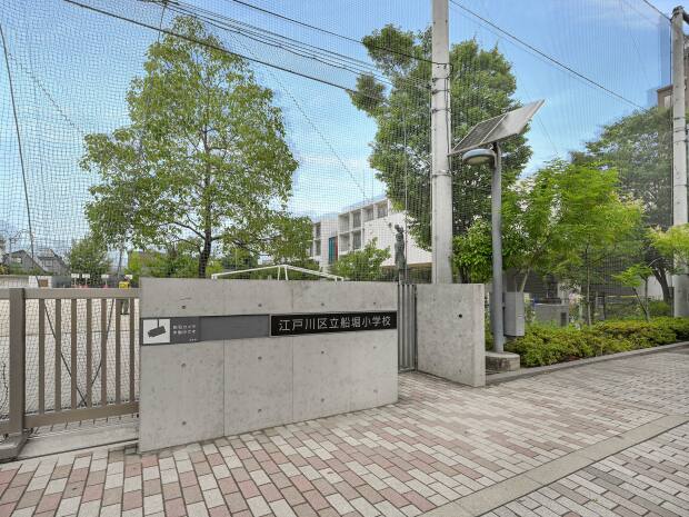 江戸川区立船堀小学校