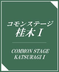 コモンステージ桂木Ⅰ　A号地　分譲住宅
