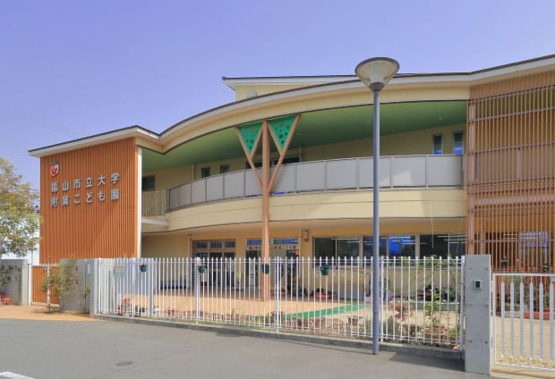 福山市立大学附属こども園