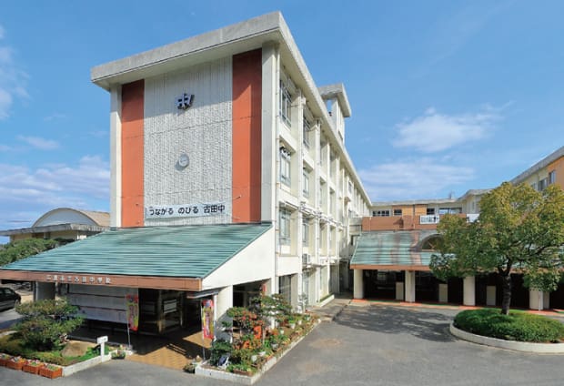 市立古田中学校