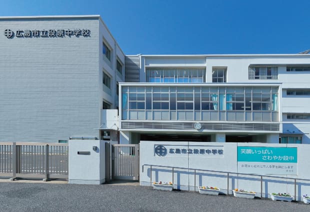 市立段原中学校