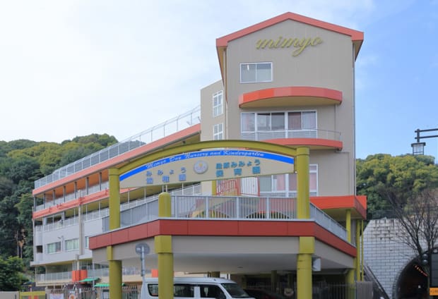 認定こども園みみょう幼稚園