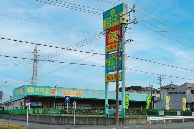 杏林堂薬局　西貝塚店