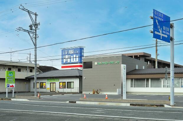 つじファミリークリニック