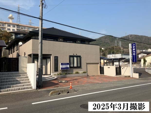 宇野内科クリニック