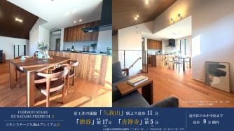 コモンステージ久我山プレミアムⅡ