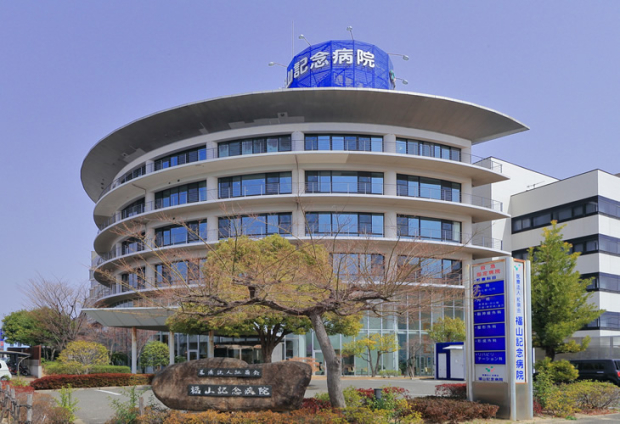 福山記念病院