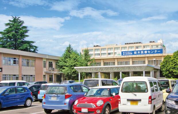 栃木医療センター
