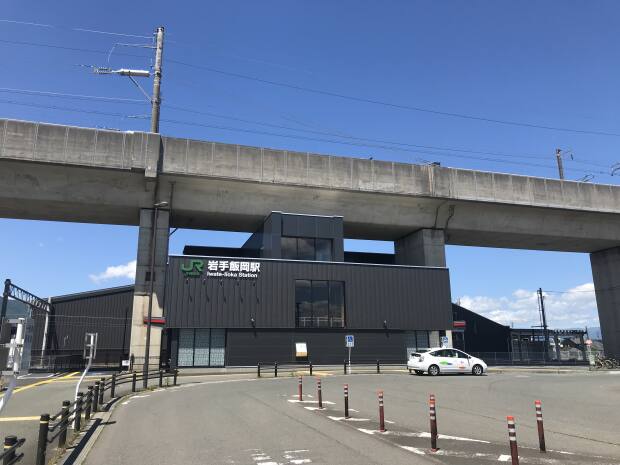 JR東北本線「岩手飯岡」駅