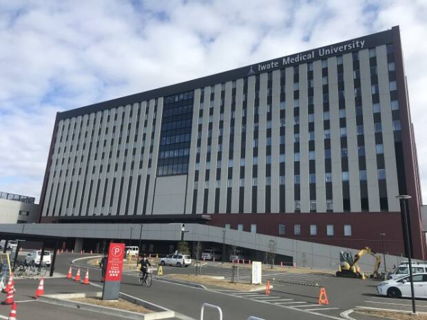 岩手医科大学附属病院