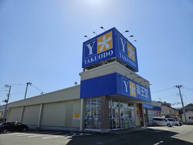 薬王堂　盛岡向中野店