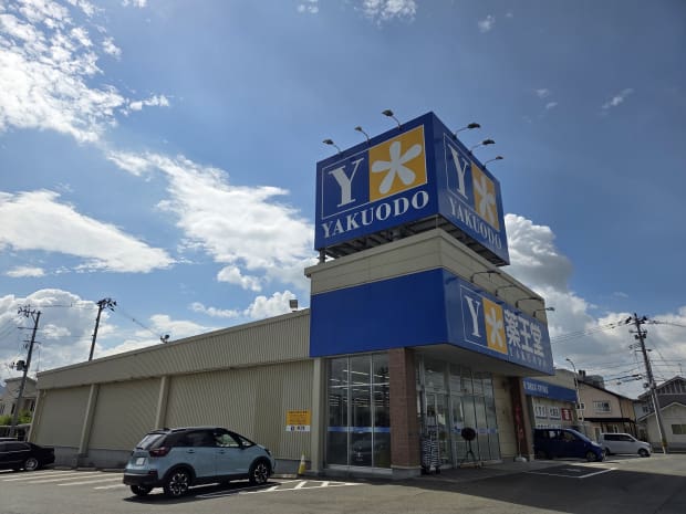 薬王堂　盛岡向中野店
