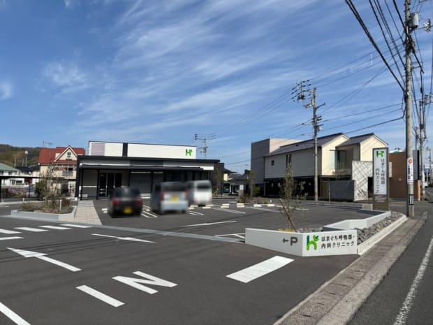 はまぐち呼吸器・内科クリニック